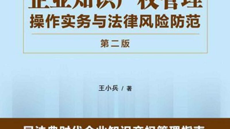 实用新型专利保护范围：权利要求书撰写要点解析