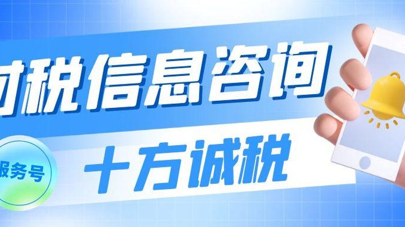 跨境电商税务合规：对比分析及实操要点
